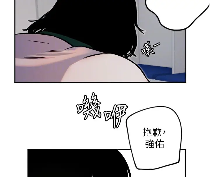 漫画《守护天使》第17话第123张图