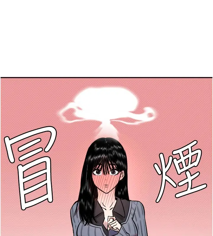 漫画《守护天使》第17话第13张图