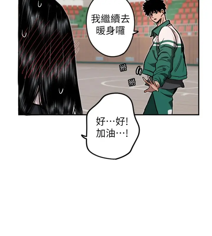 漫画《守护天使》第17话第15张图