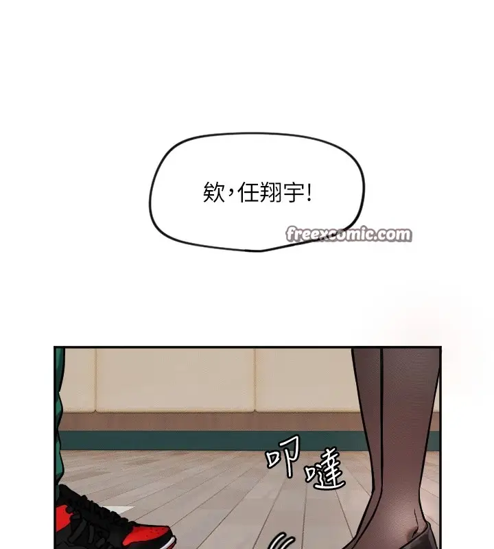 漫画《守护天使》第17话第16张图