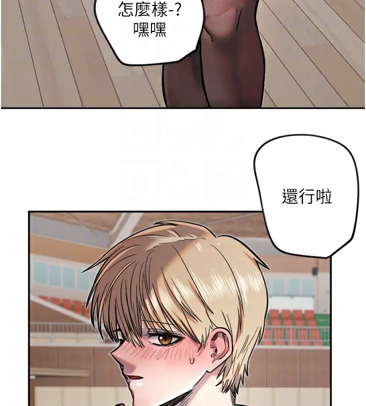 漫画《守护天使》第17话第20张图