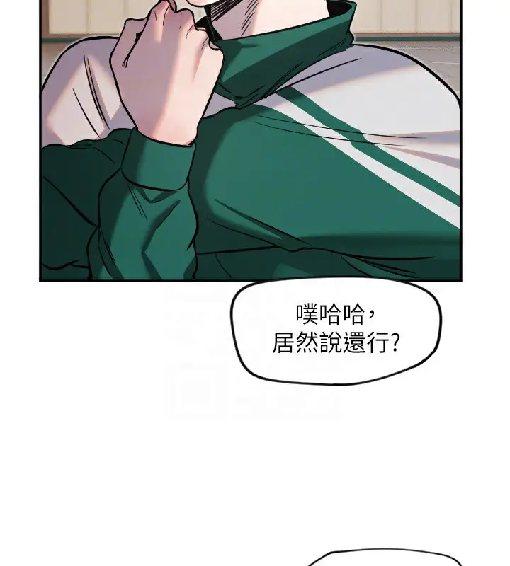 漫画《守护天使》第17话第21张图