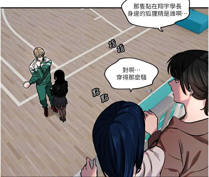 漫画《守护天使》第17话第22张图