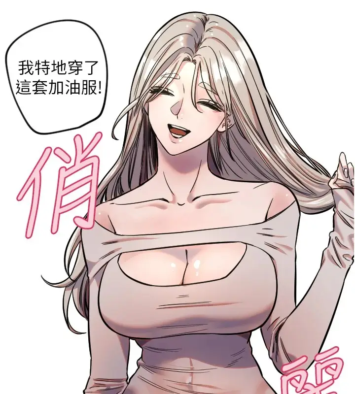 漫画《守护天使》第17话第31张图
