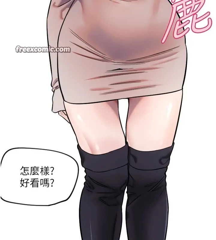 漫画《守护天使》第17话第32张图