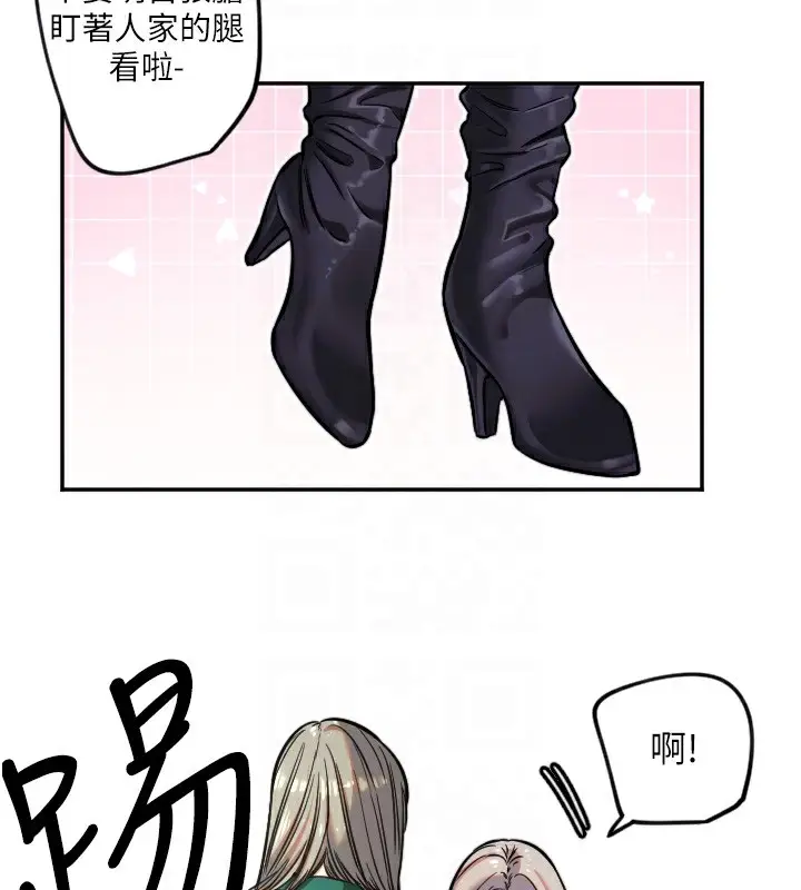 漫画《守护天使》第17话第35张图