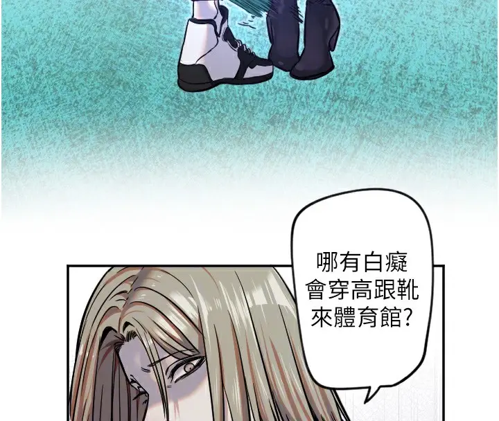 漫画《守护天使》第17话第37张图