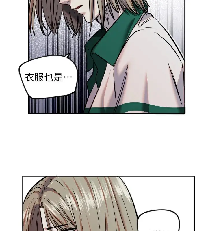 漫画《守护天使》第17话第38张图