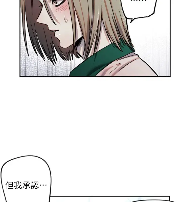 漫画《守护天使》第17话第39张图