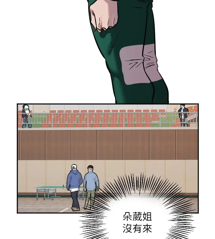 漫画《守护天使》第17话第46张图