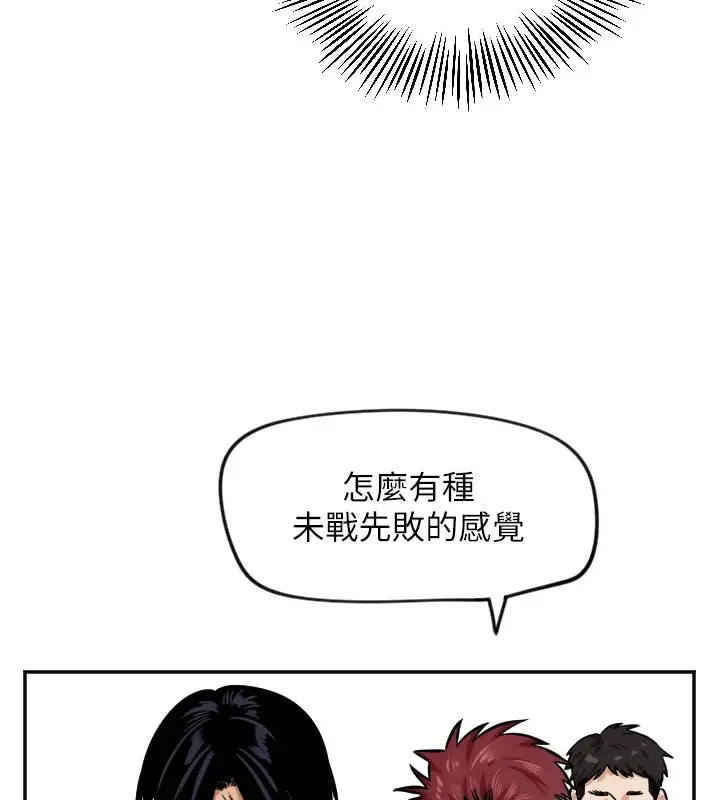 漫画《守护天使》第17话第47张图