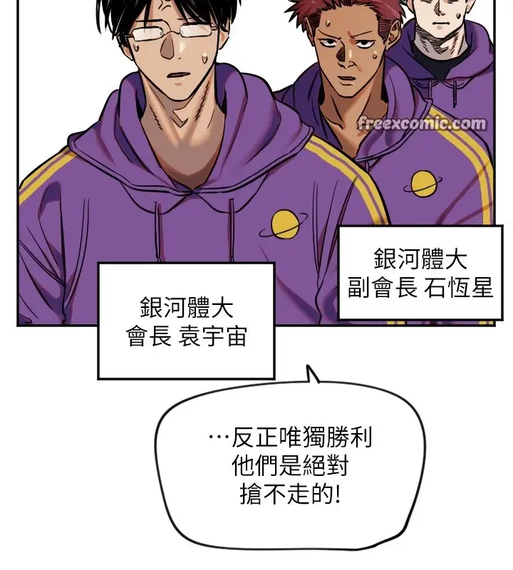 漫画《守护天使》第17话第48张图