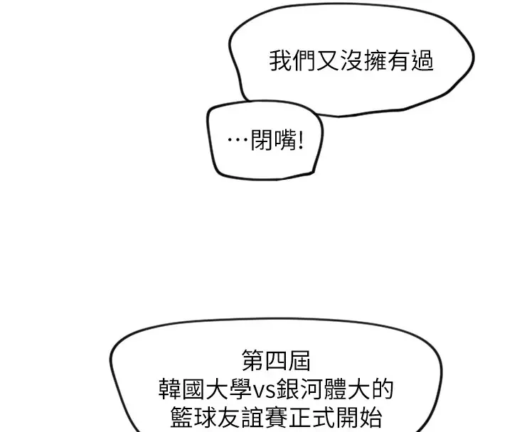 漫画《守护天使》第17话第49张图