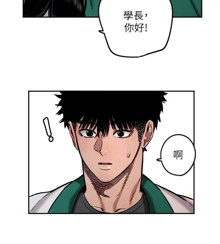 漫画《守护天使》第17话第5张图