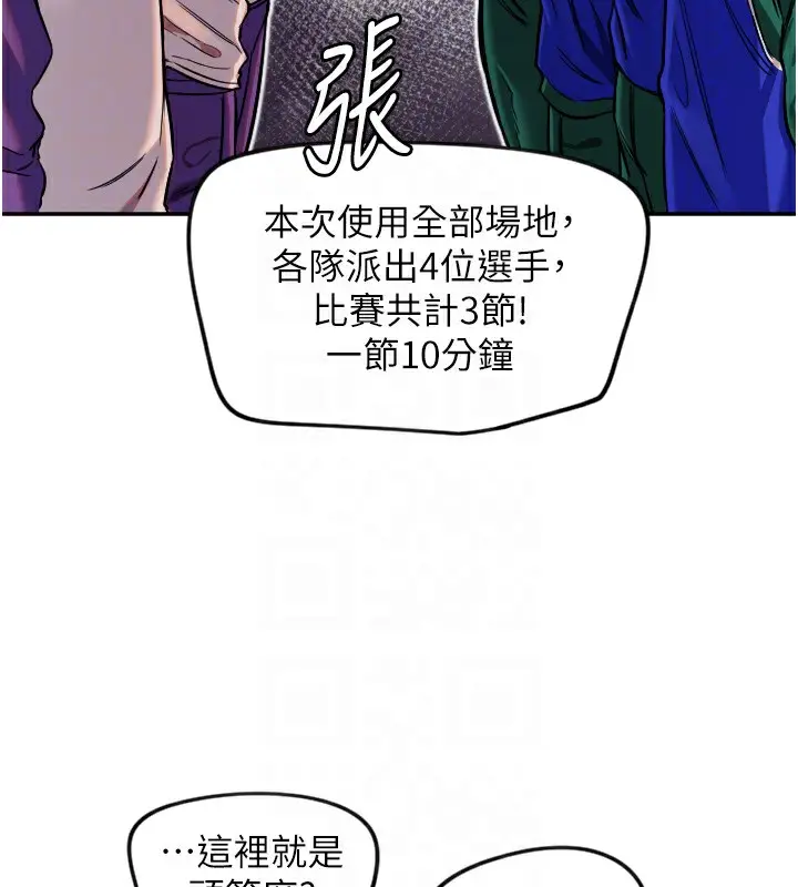 漫画《守护天使》第17话第51张图
