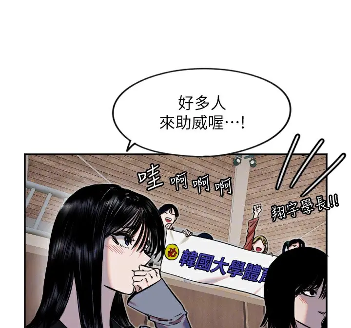 漫画《守护天使》第17话第53张图