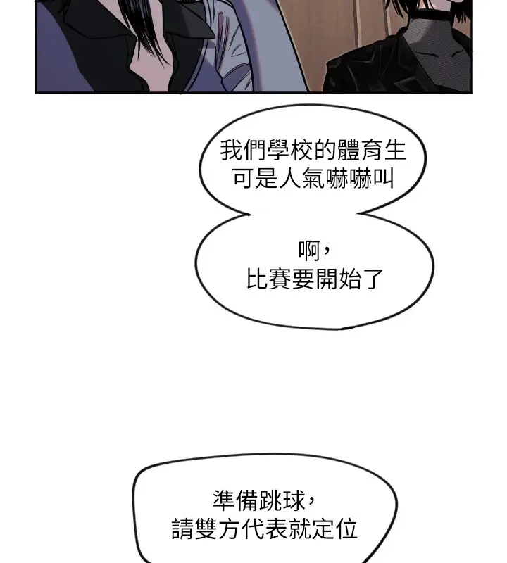 漫画《守护天使》第17话第54张图