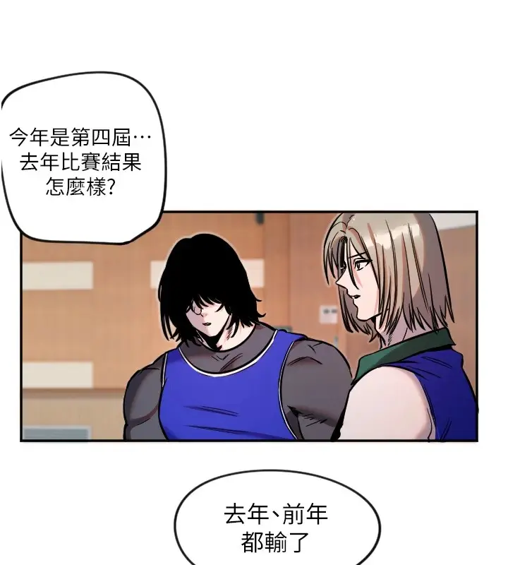 漫画《守护天使》第17话第57张图