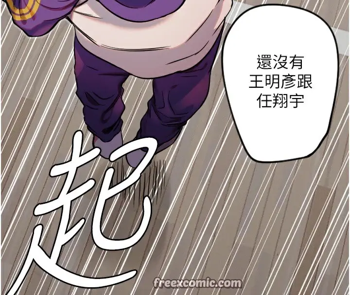 漫画《守护天使》第17话第64张图