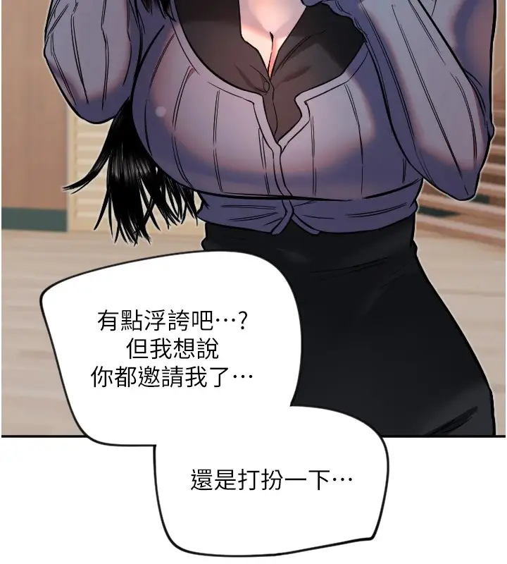 漫画《守护天使》第17话第7张图