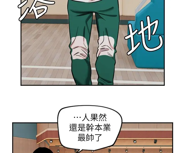 漫画《守护天使》第17话第76张图