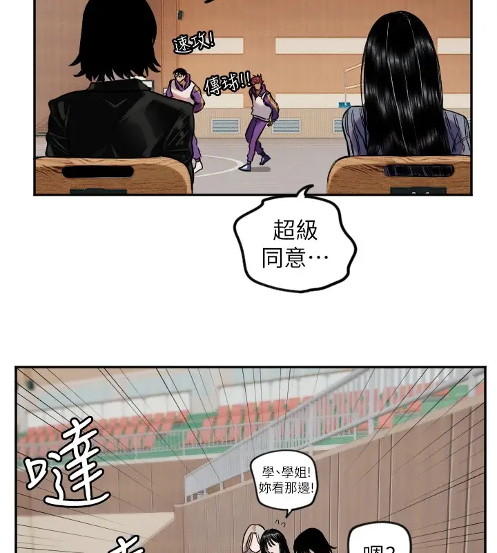 漫画《守护天使》第17话第77张图