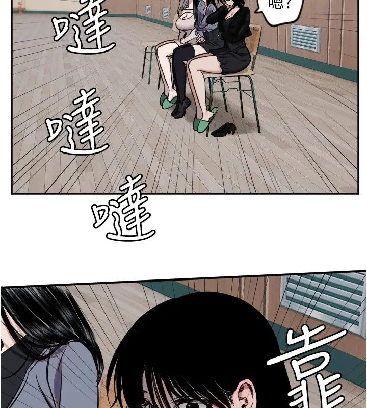 漫画《守护天使》第17话第78张图
