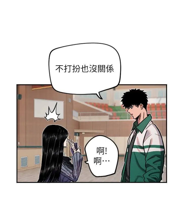 漫画《守护天使》第17话第8张图
