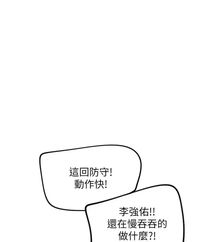 漫画《守护天使》第17话第85张图