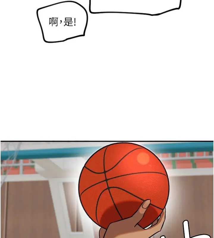 漫画《守护天使》第17话第86张图