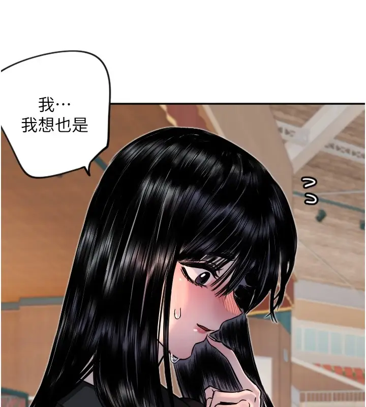 漫画《守护天使》第17话第9张图