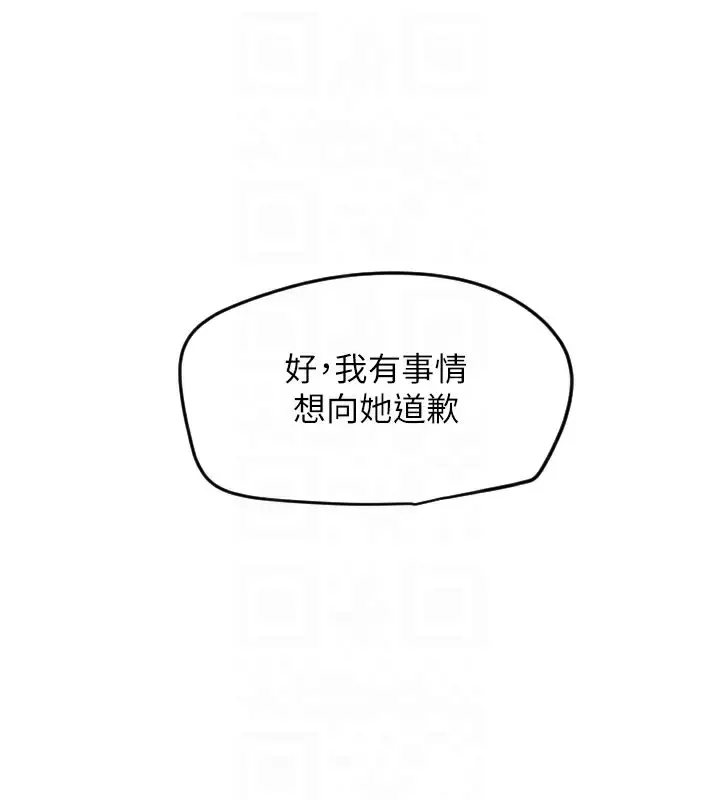 漫画《守护天使》第20话第112张图