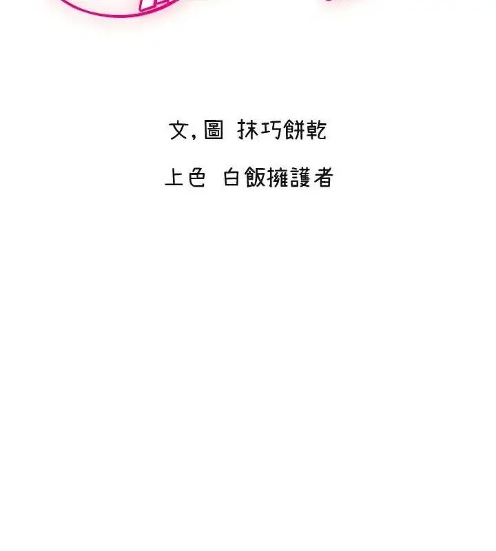 漫画《守护天使》第47话第2张图