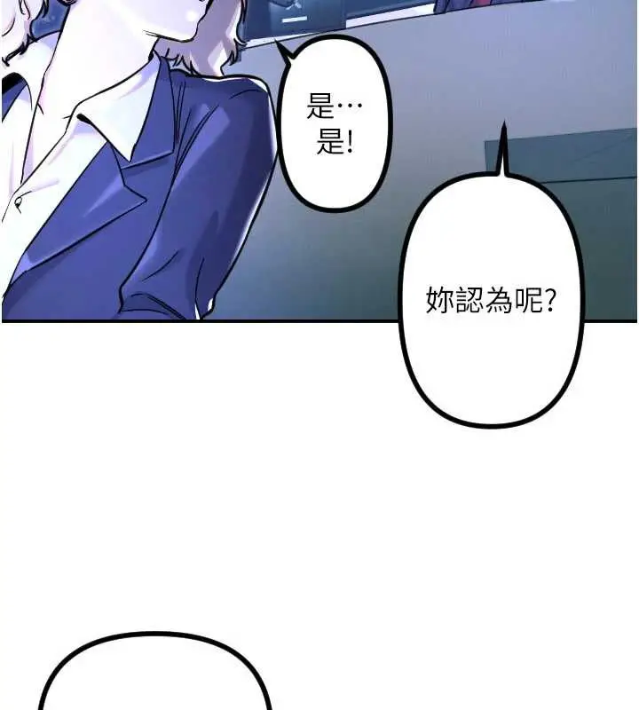 漫画《守护天使》第51话第101张图