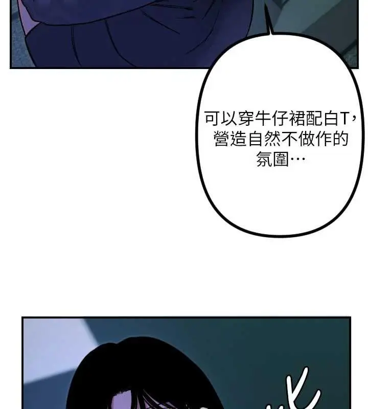 漫画《守护天使》第51话第104张图