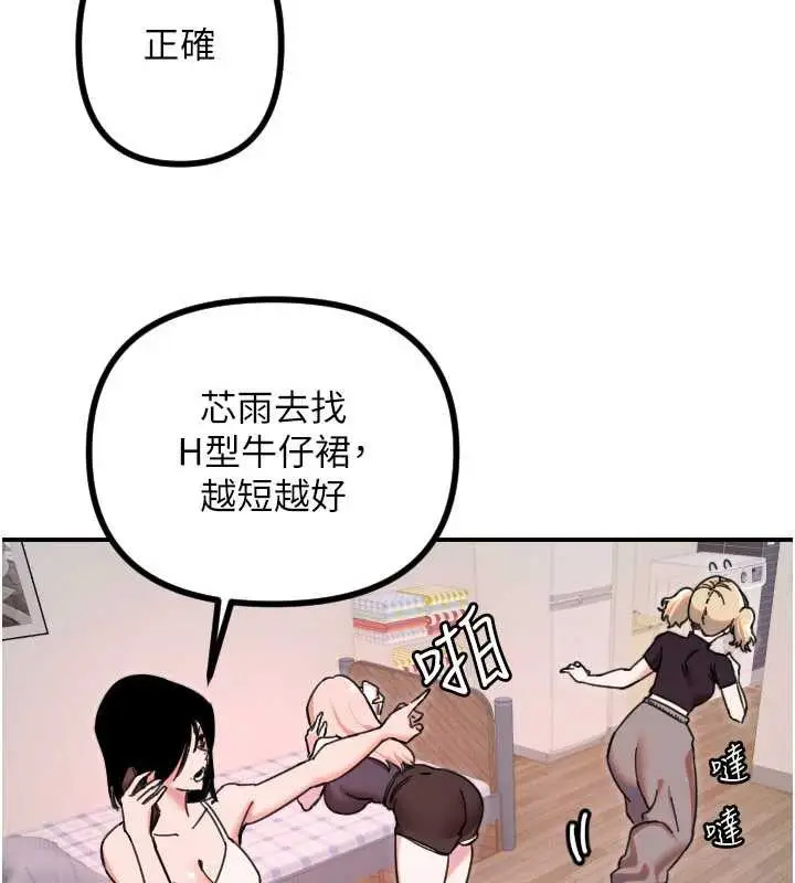 漫画《守护天使》第51话第106张图