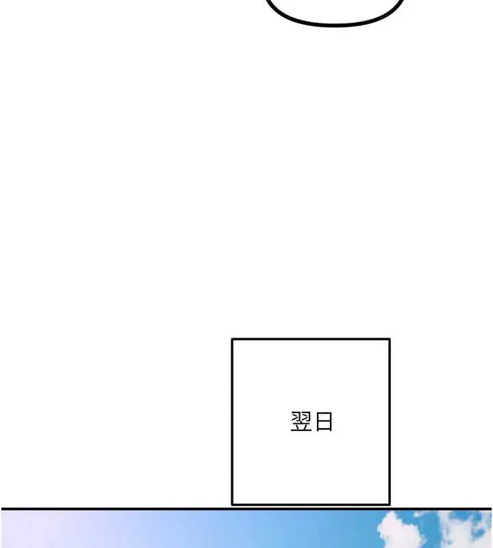 漫画《守护天使》第51话第109张图