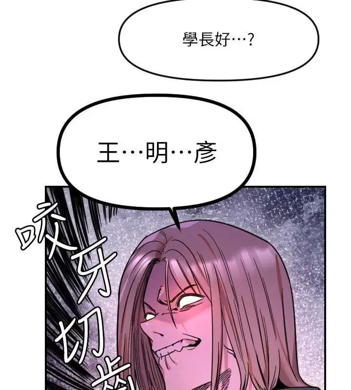 漫画《守护天使》第51话第13张图