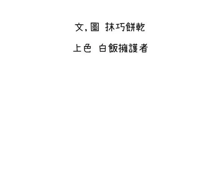 漫画《守护天使》第51话第2张图