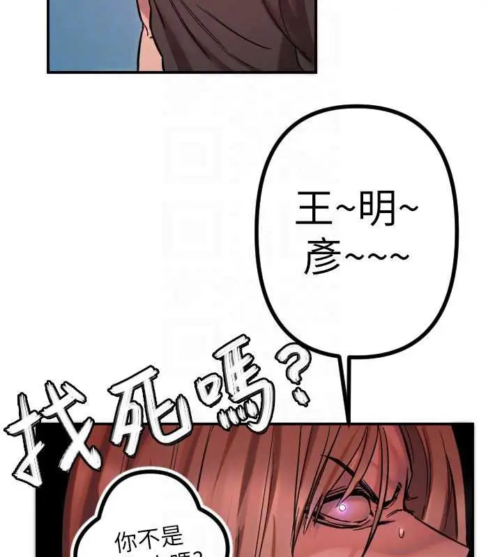 漫画《守护天使》第51话第27张图