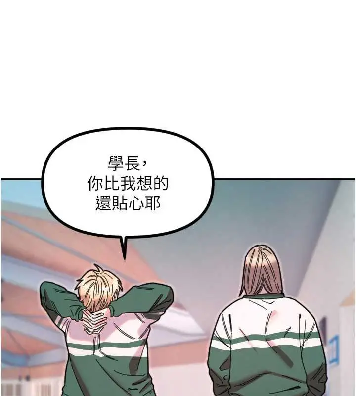 漫画《守护天使》第51话第31张图