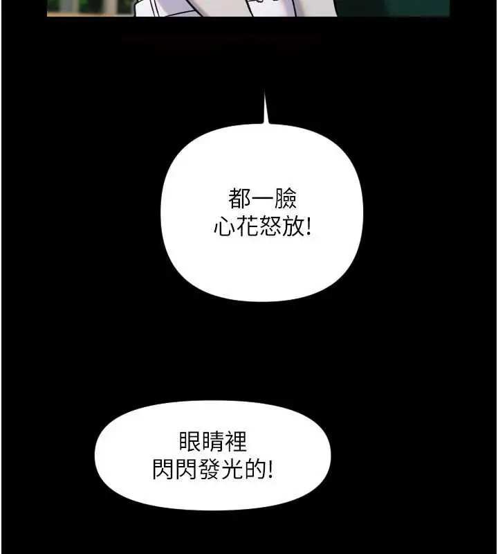 漫画《守护天使》第51话第39张图