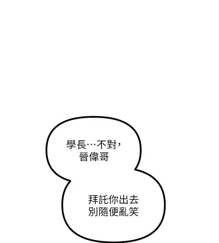 漫画《守护天使》第51话第45张图