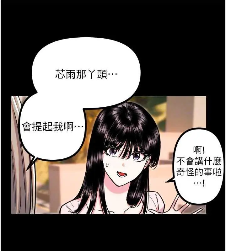 漫画《守护天使》第51话第53张图