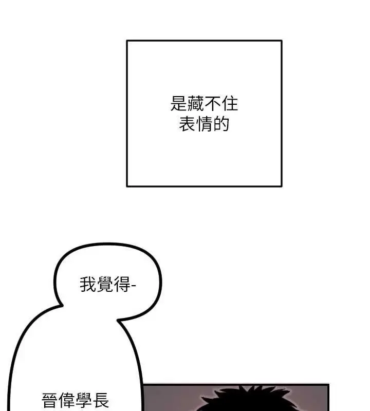 漫画《守护天使》第51话第59张图