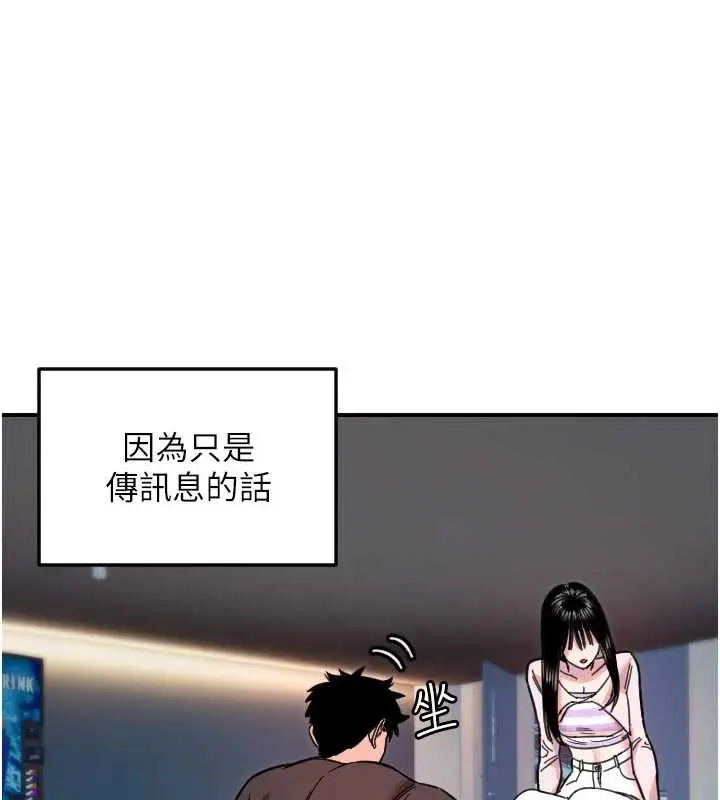 漫画《守护天使》第51话第67张图
