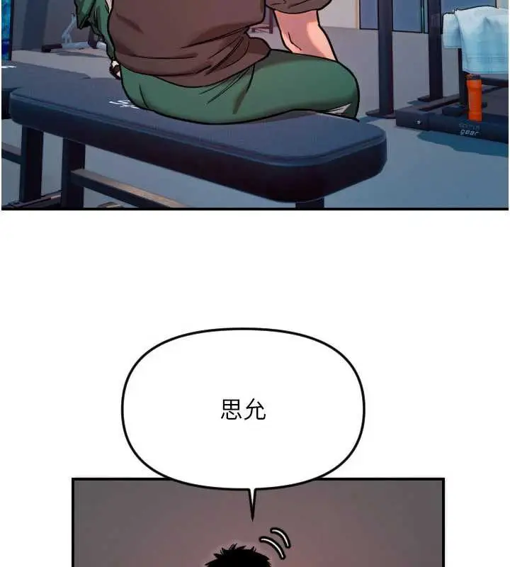 漫画《守护天使》第51话第7张图