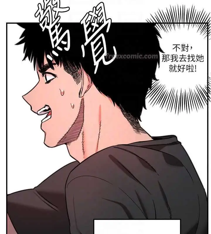 漫画《守护天使》第51话第70张图