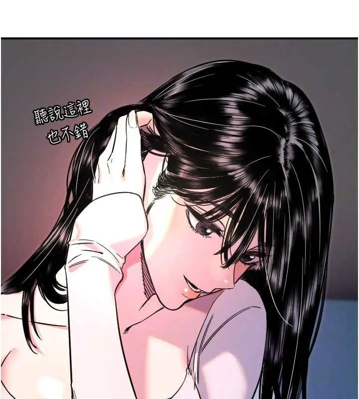 漫画《守护天使》第51话第73张图