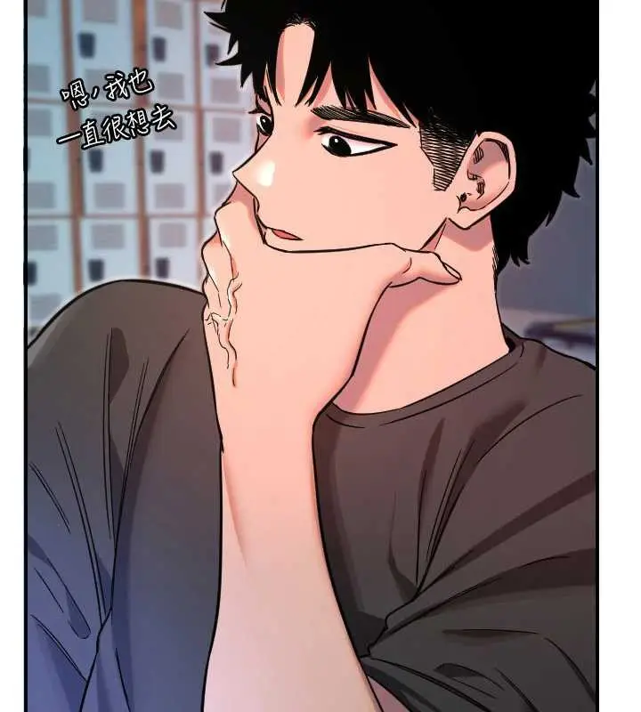 漫画《守护天使》第51话第76张图